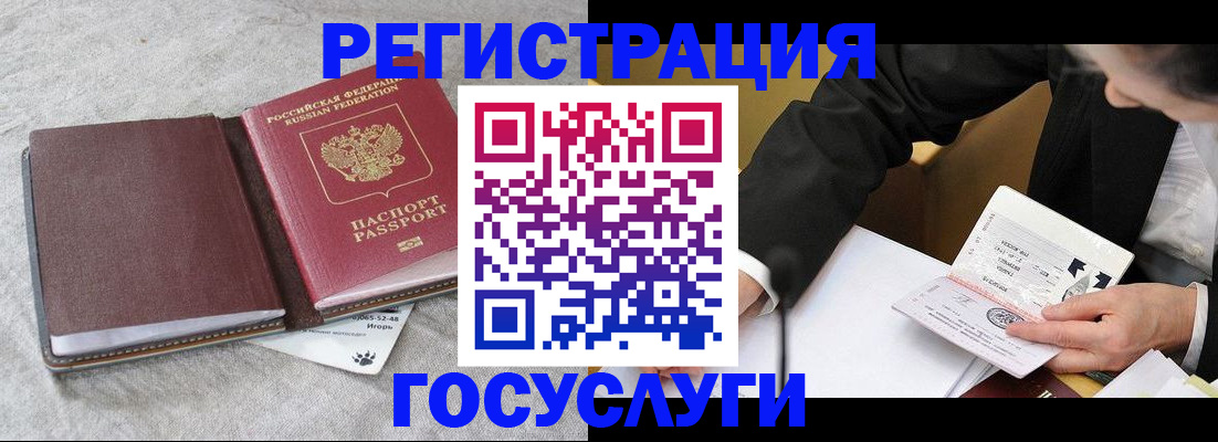 временная регистрация поиск в Евпатории