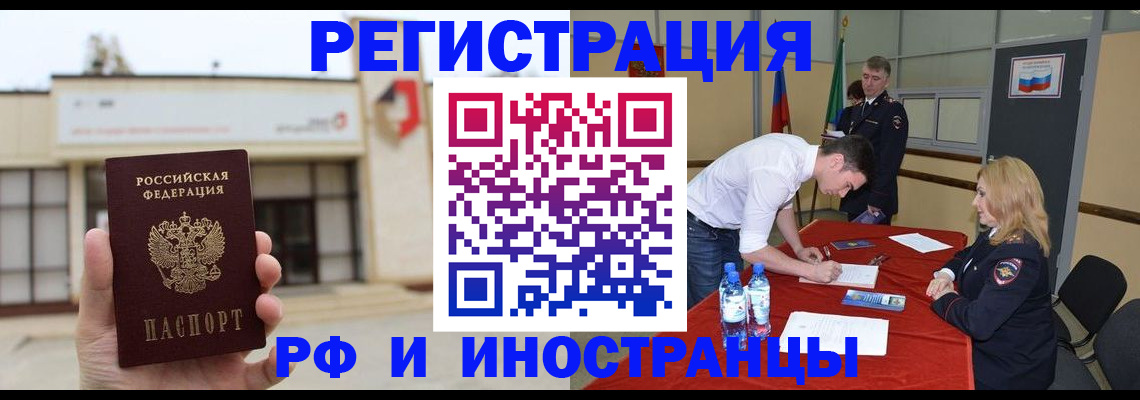 прописка гарантия в Евпатории