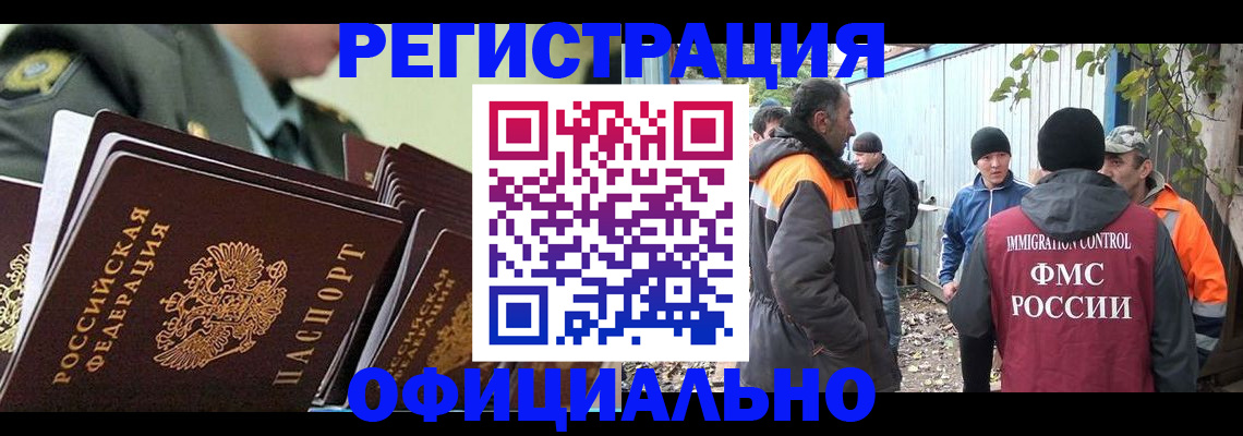 прописка 2025 в Евпатории